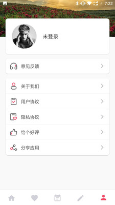 舞步恋爱话术app4