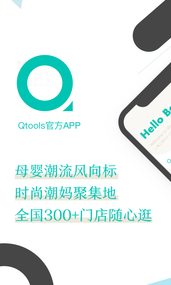 Qtools app1