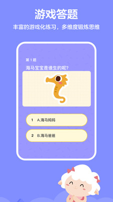 叫叫思维app4