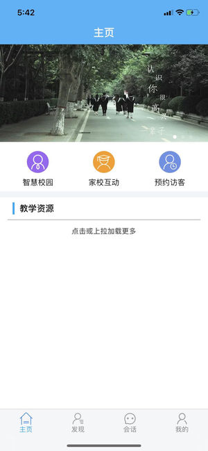 讯安汇app5