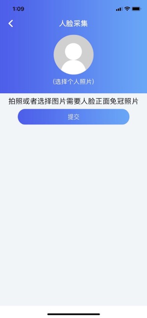 讯安汇app4