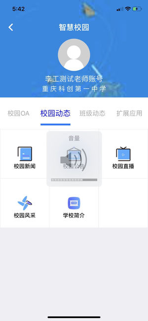 讯安汇app3