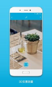 相机测量仪app1