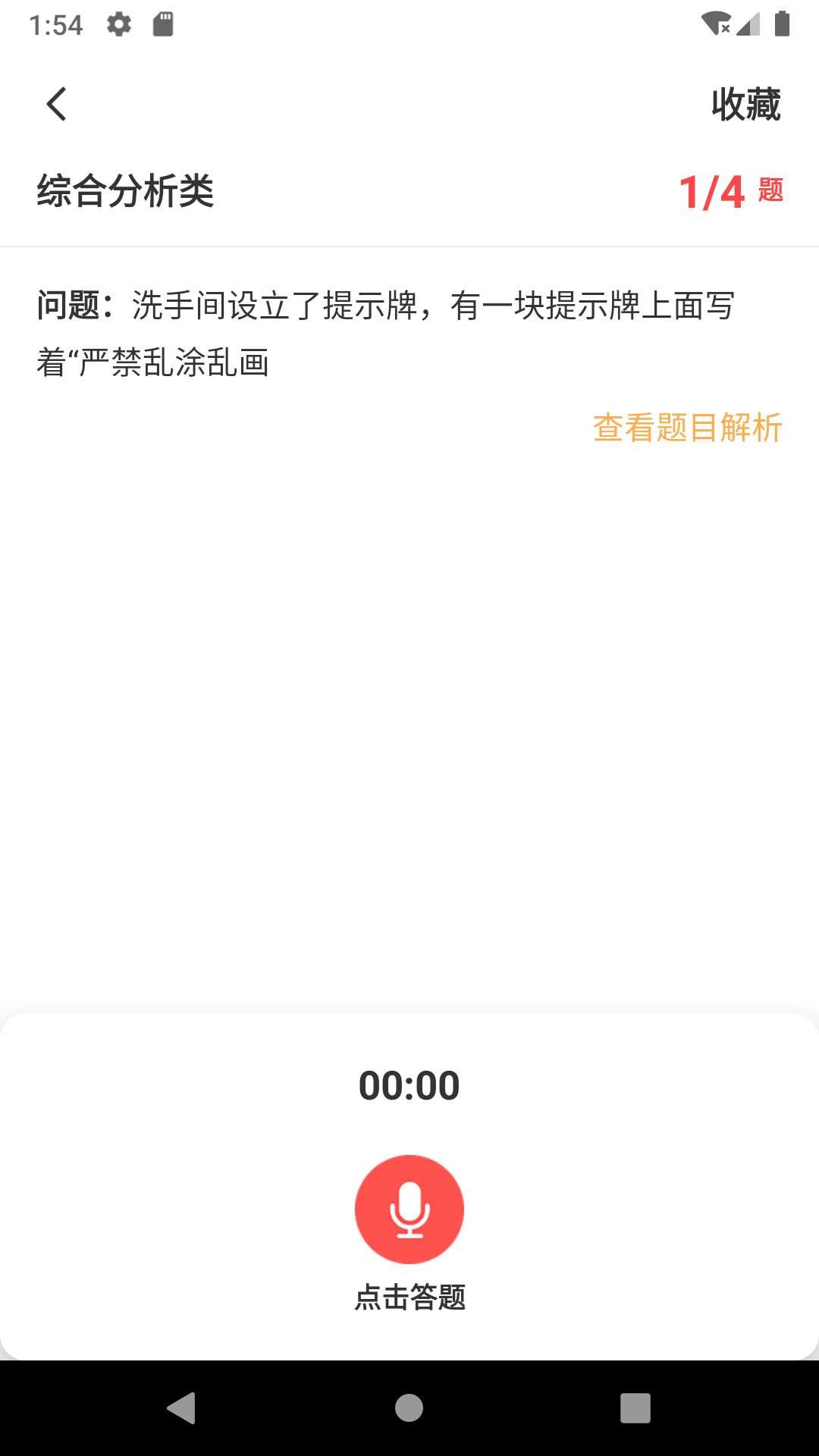 博学面试王2