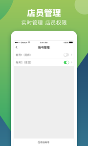 智云问诊app2