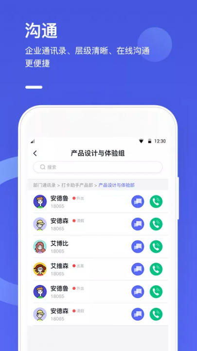 完美工事app4