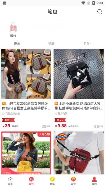 淘米券app3