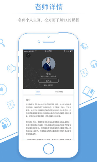 量见企业版app3