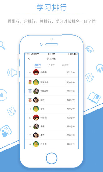 量见企业版app4