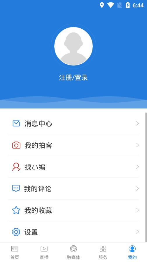 美丽东胜app5