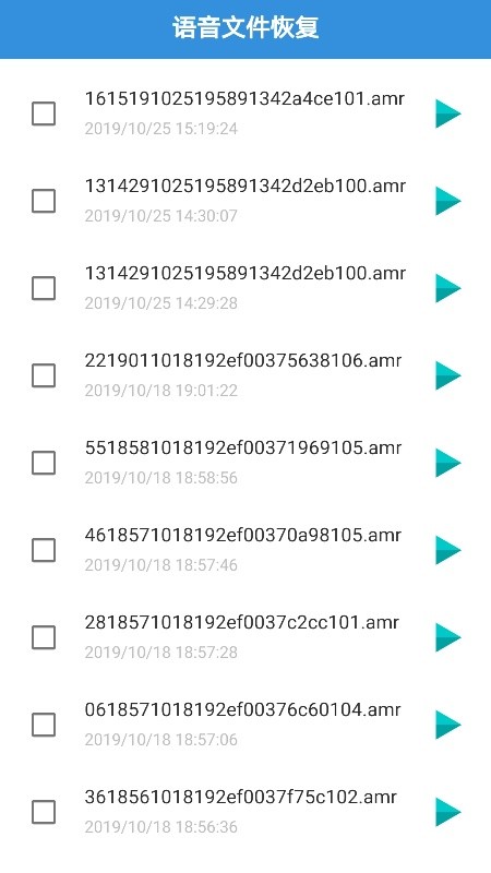 好友找回4