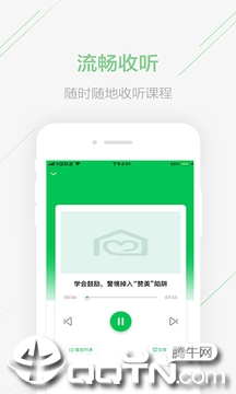 极课家长帮app2
