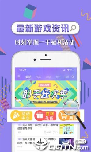 炫舞时代助手app下载1