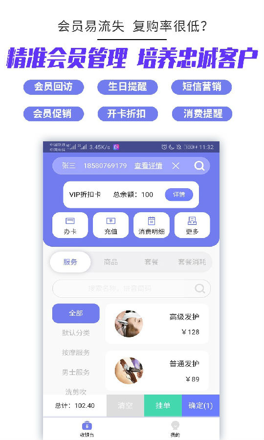 客聚集app2