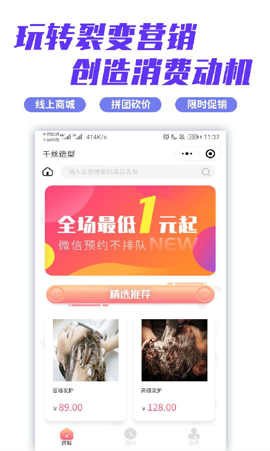 客聚集app4