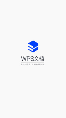 WPS文档1