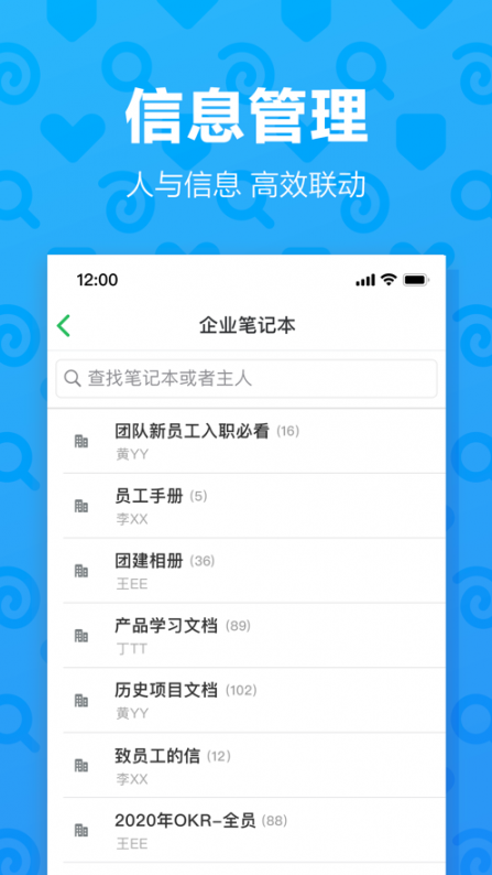 印象团队app3