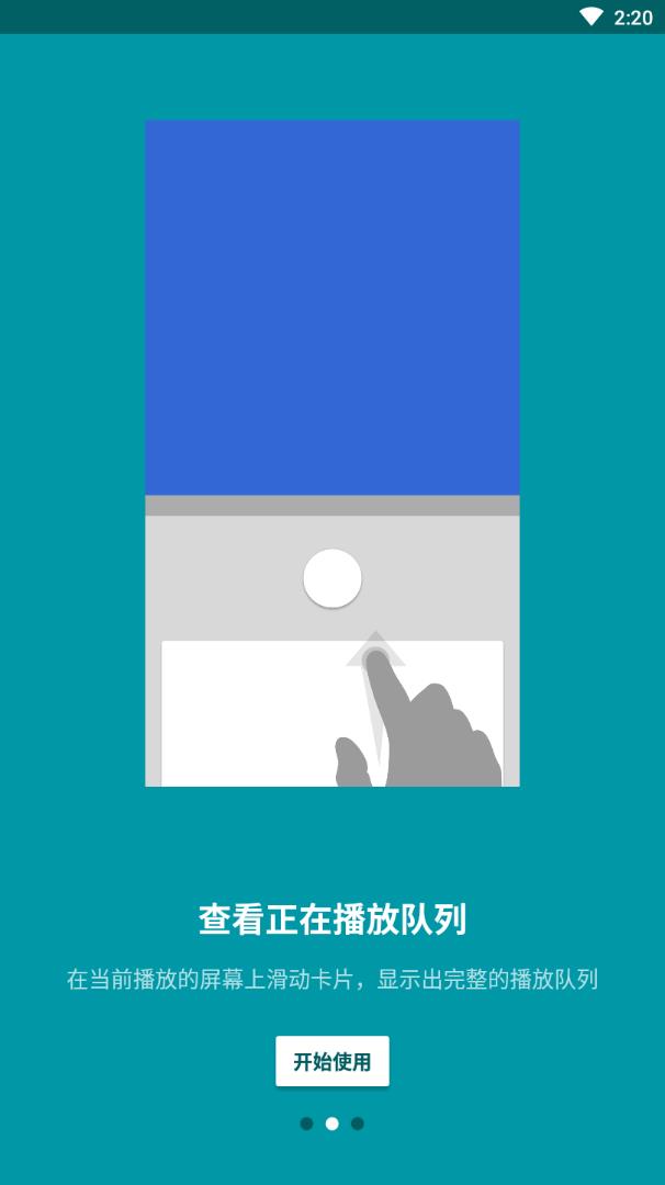 口袋歌词app2