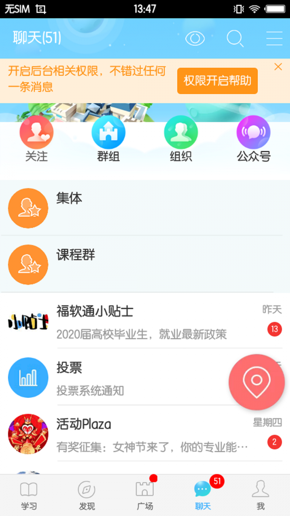 福软通app4