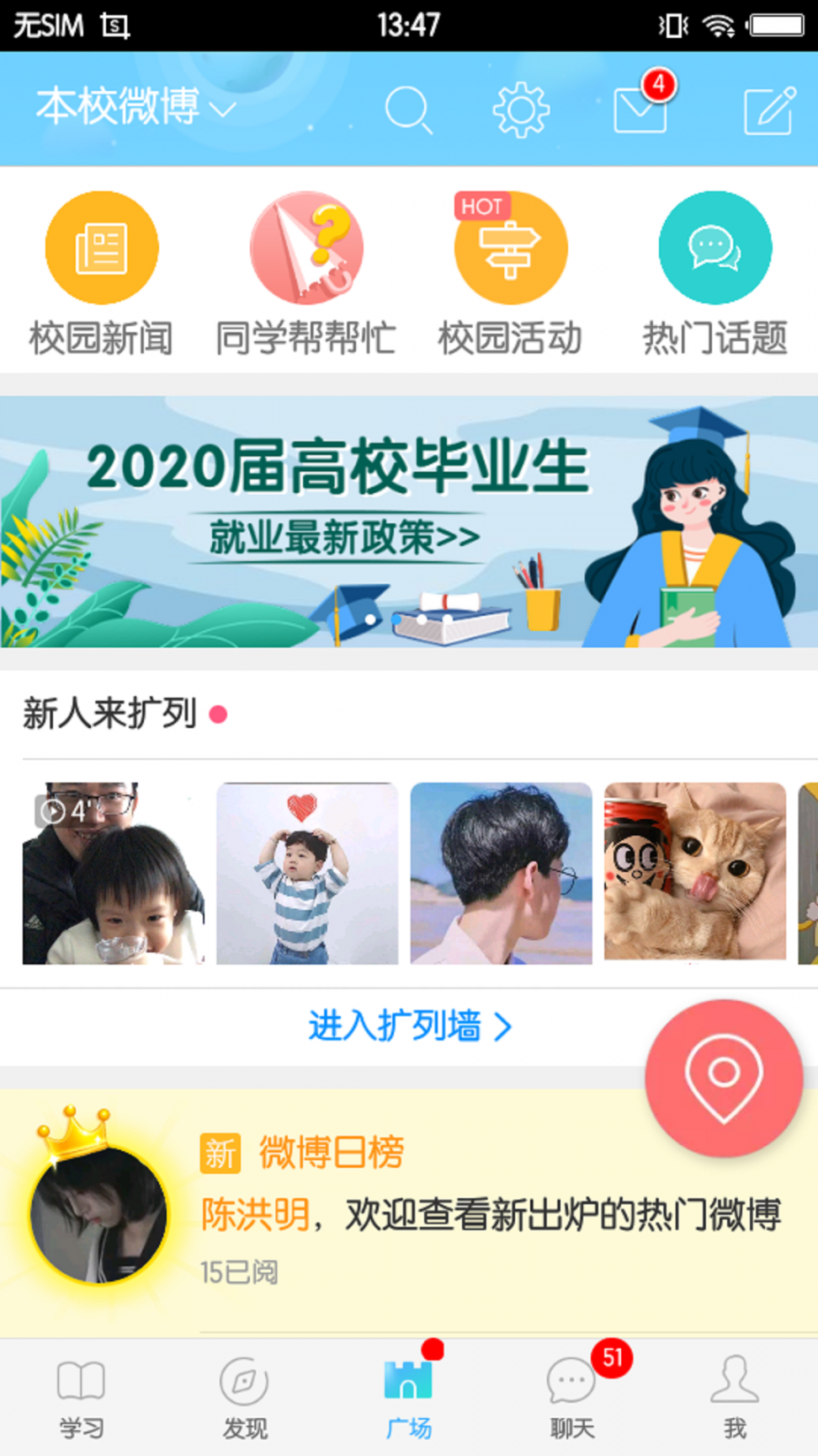 福软通app3