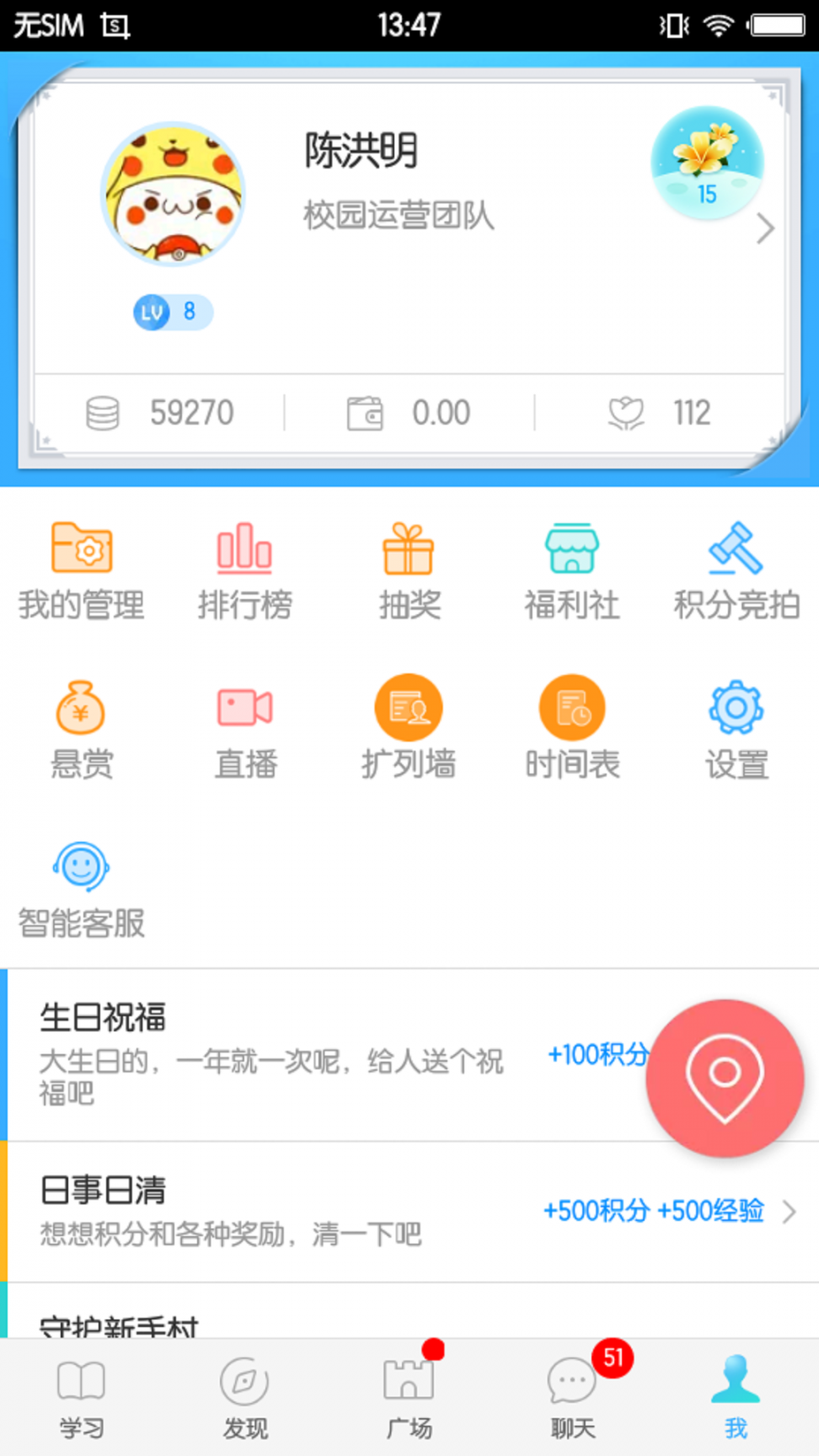 福软通app5
