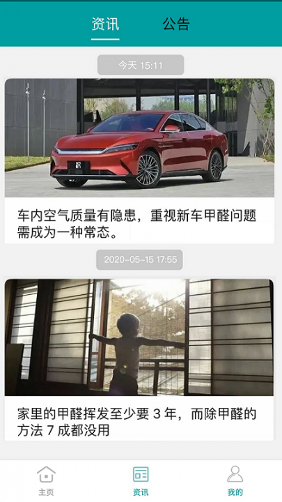 小美智能(智能硬件管理平台)3