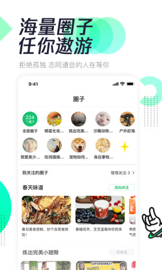 有味app（YooWei）4