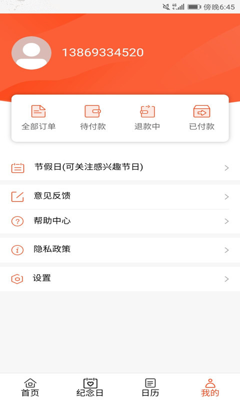 暖时4