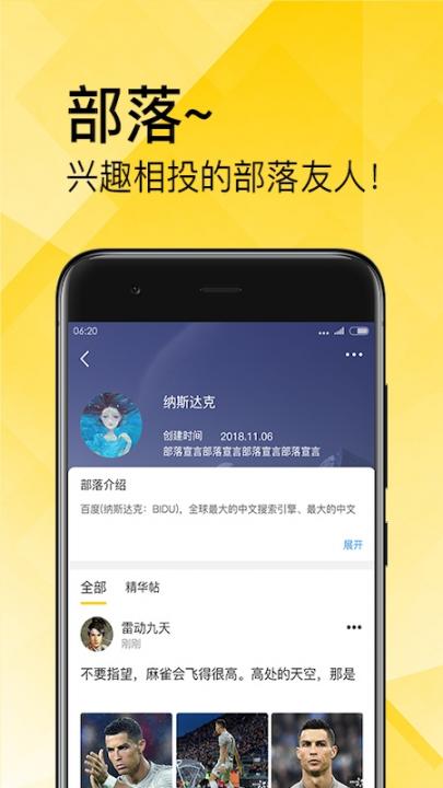 章鱼部落app3