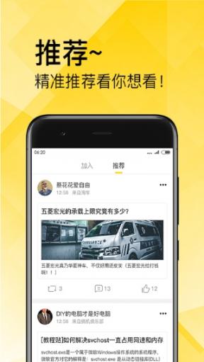 章鱼部落app1