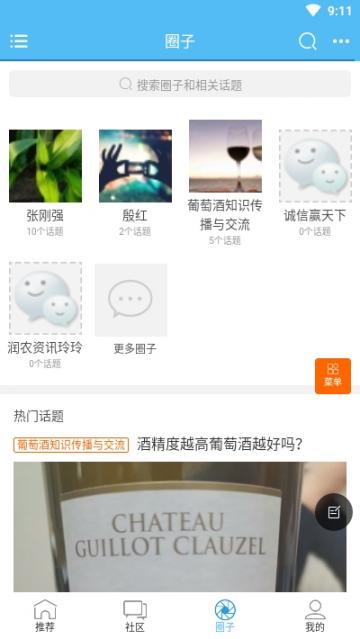 润农资讯app3