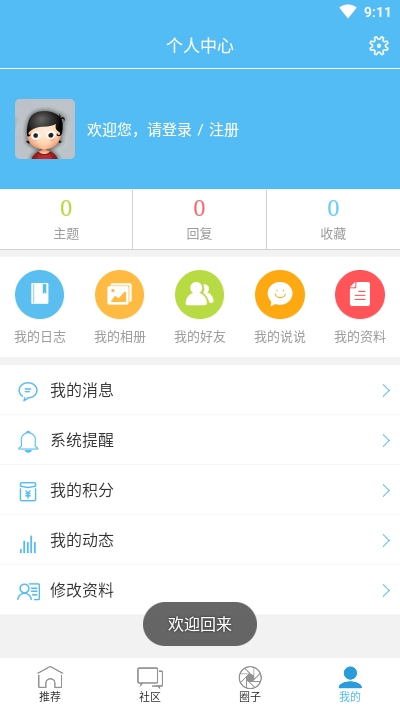 润农资讯app4