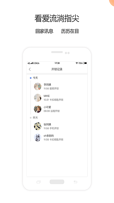 青稞智能app2