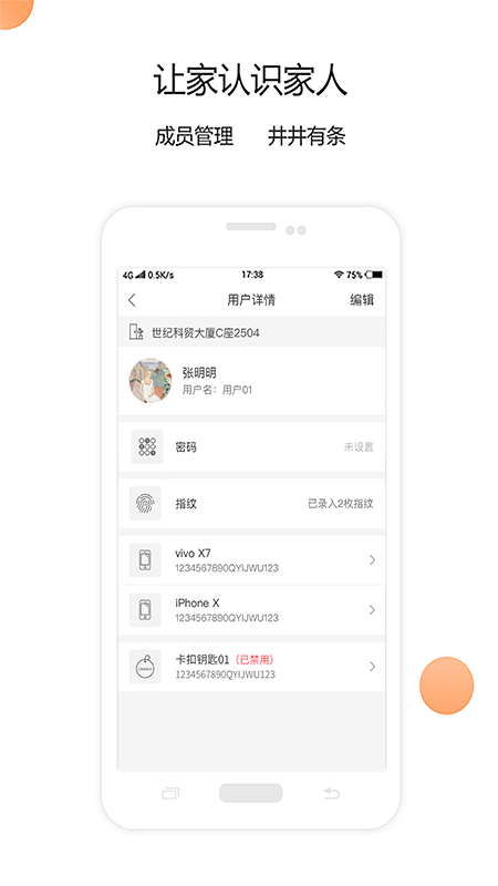 青稞智能app1