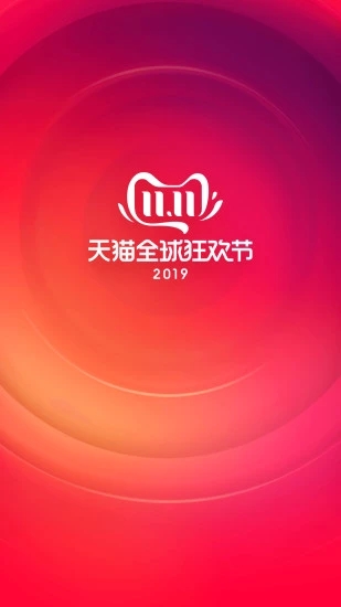 淘宝联盟推广软件手机版1