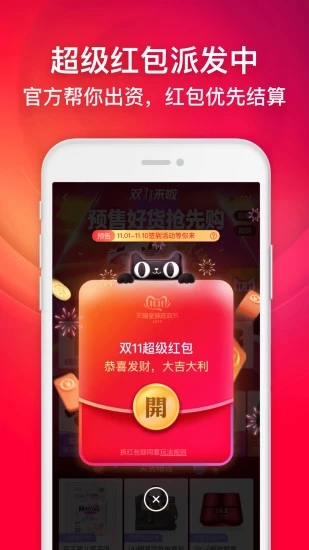 淘宝联盟推广软件手机版3