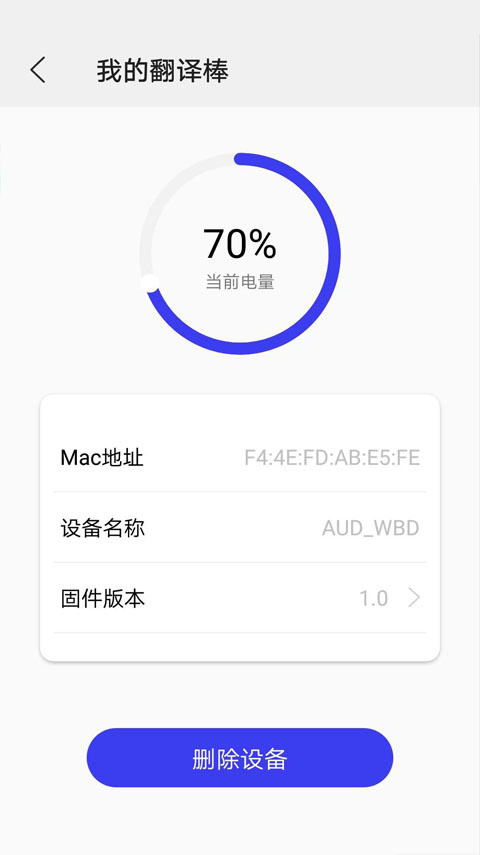 译交流app(翻译助手)2