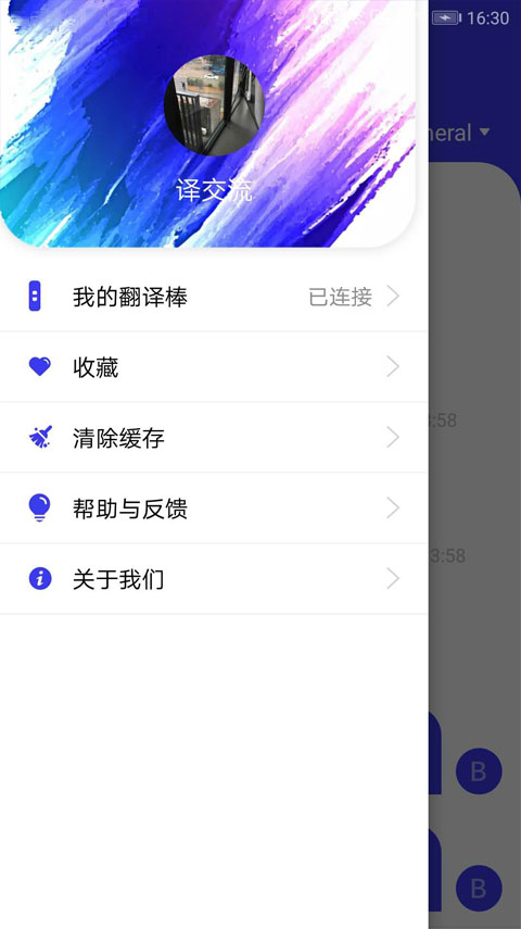 译交流app(翻译助手)1