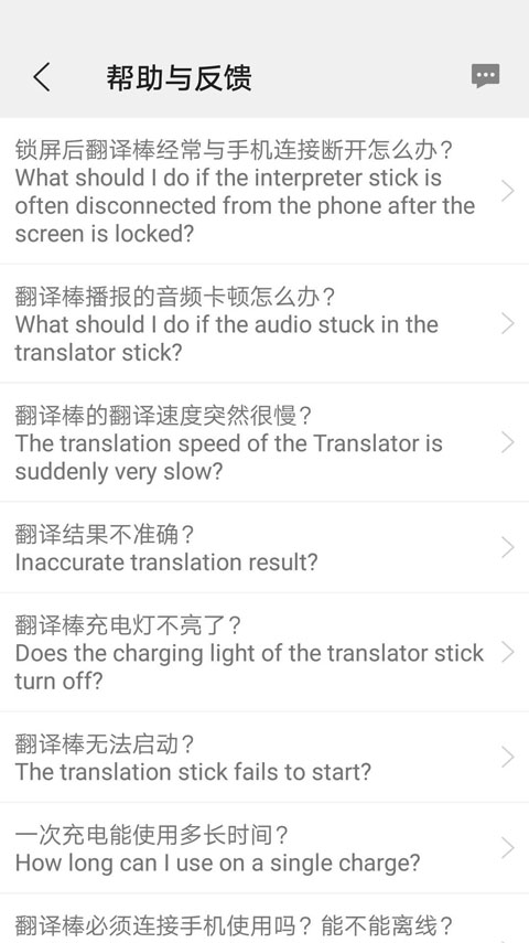 译交流app(翻译助手)4