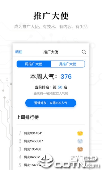 电子研习社app官方下载3
