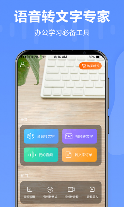 语音转文字专家app1