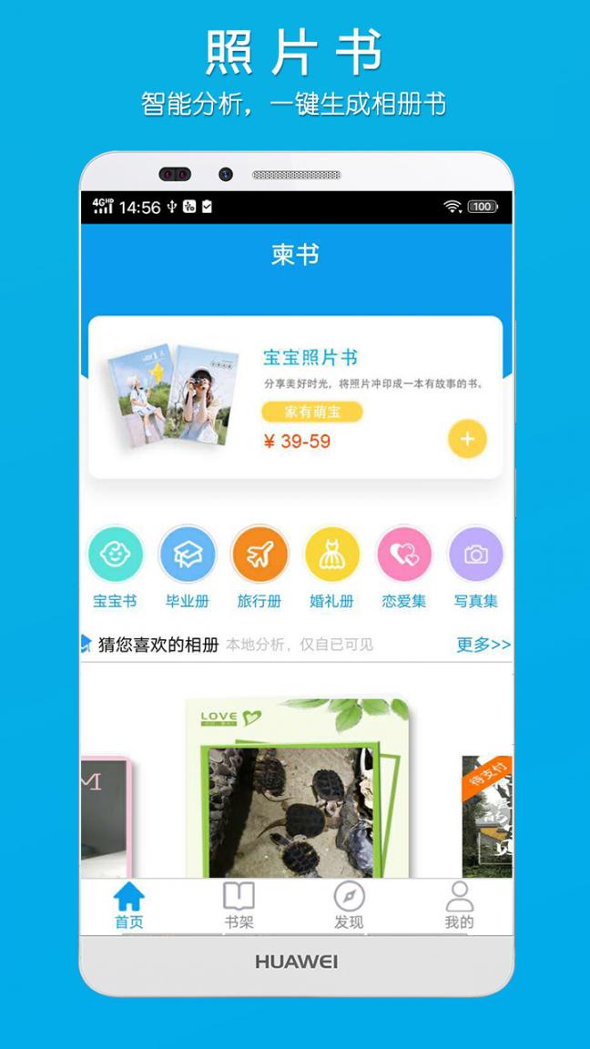 柬书app(照片书)2