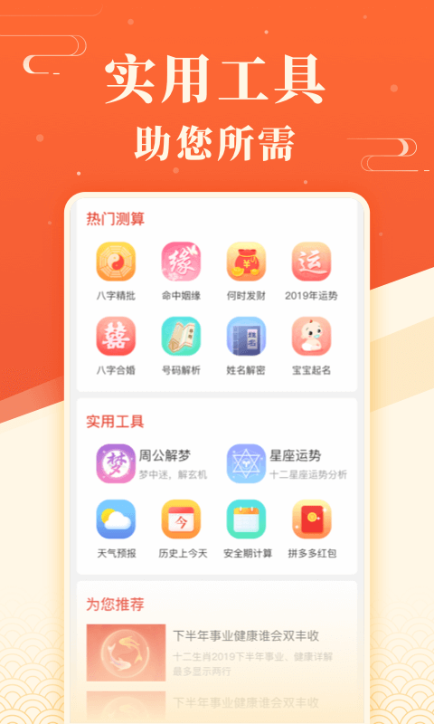 蜻蜓日历app3
