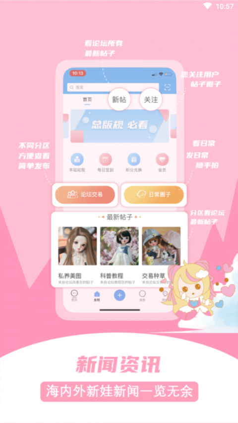 Dollsky app玩偶天空1