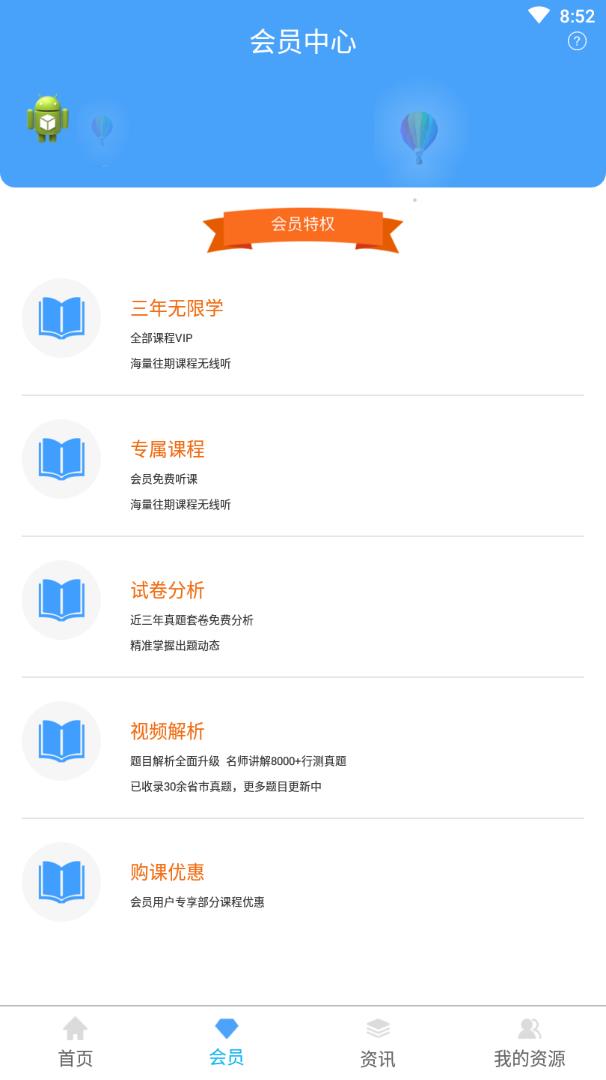 职考通2