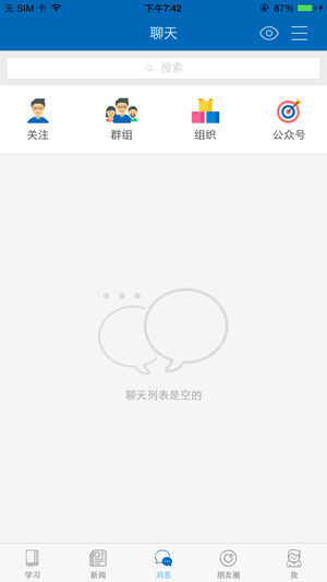 西安终身学习app3