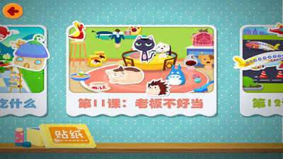 算术天天练app2