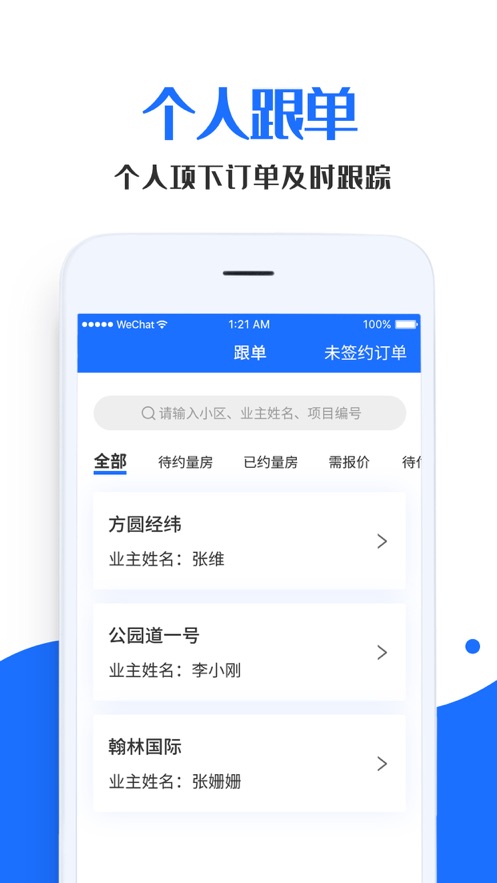 家装帮助手app2