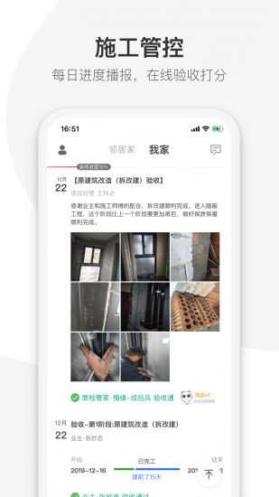 牛牛搭app4