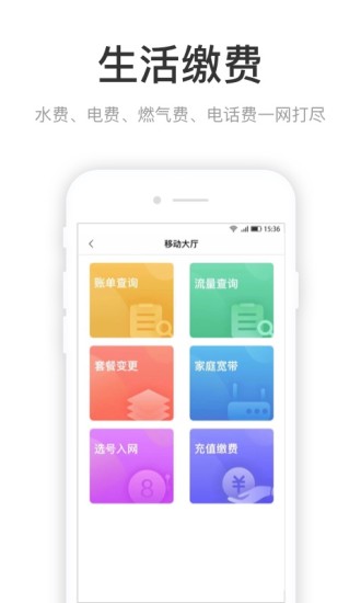 咱的驻马店app4